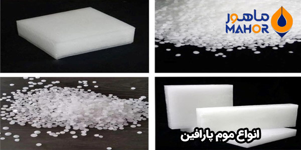 انواع موم پارافین