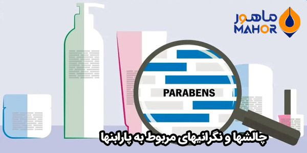 چالشها و نگرانیهای مربوط به پارابنها