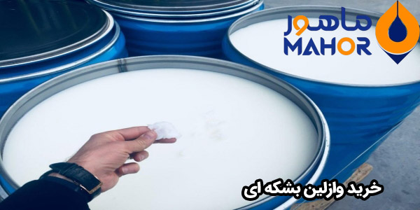خرید وازلین بشکه ای