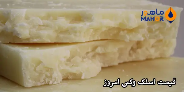 قیمت اسلک وکس امروز