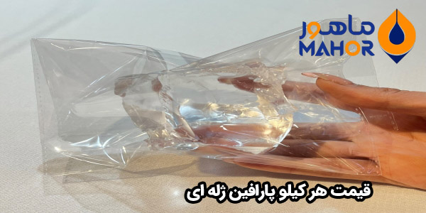 قیمت هر کیلو پارافین ژله ای