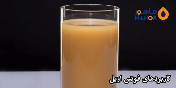 کاربردهای فوتس اویل 